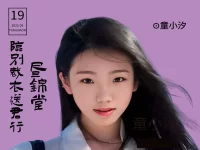 童小汐丨昼锦堂•临别裁衣送君行