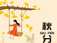 华协上海分会丨秋分（同主题作品展）