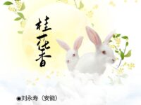 刘永寿丨桂花香