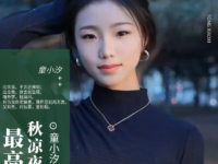 童小汐丨最高楼•秋凉夜抒怀