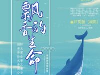 邓克服丨飘香的生命（散文）