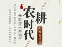 荒漠丨农耕时代（外一首）