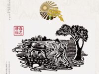 峰子丨农村是我的根（散文）