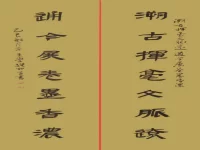 撰“溯古通今”联并书丨李崇学