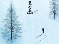 剑花丨初冬，乡园一幅水墨画（外一首）