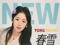 童小汐丨春雪间早梅•拜谒岳飞墓咏怀
