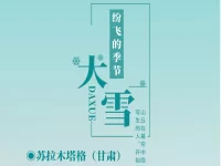 苏拉木塔格丨大雪纷飞的季节