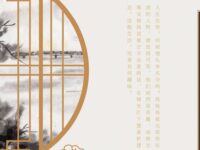 青山文客丨随意人生（散文）