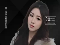 童小汐丨春雪间早梅•赠答远友阿伊莎
