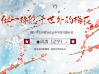 风清丨做一株隐于世外的梅花