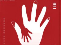 梅浸松韵丨献给生命的礼赞