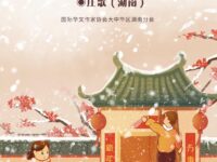 庄歌｜乡村小年韵（散文）