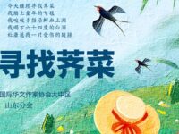 牧童｜寻找荠菜（二首）