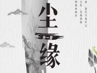 青凝｜尘缘（外一首）