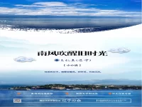 王仁爽｜南风吹醒旧时光（小小说）