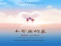 青凝｜未寄出的蓝