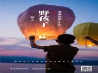董婧婧｜野孩子（散文）