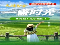 青凝｜一盏时光（外一首）