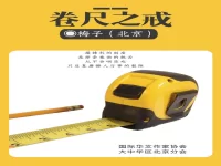 梅子｜卷尺之戒（外一首）