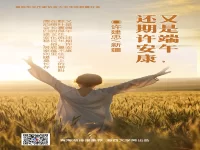 许建忠｜又是端午，还期许安康