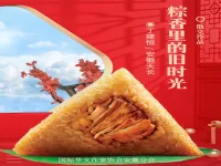 丁建恒｜粽香里的旧时光（散文）
