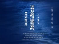 苏拉木塔格|没有石头的河流是悲哀的