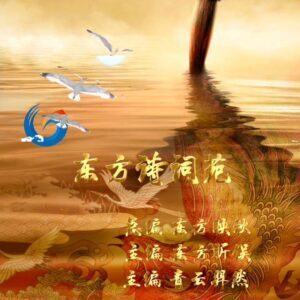 东方文学荟萃推荐