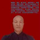 秦川卧龙鲍团利