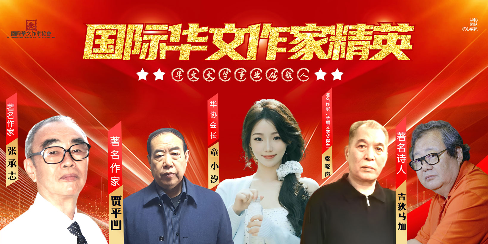 精英分会作品专辑